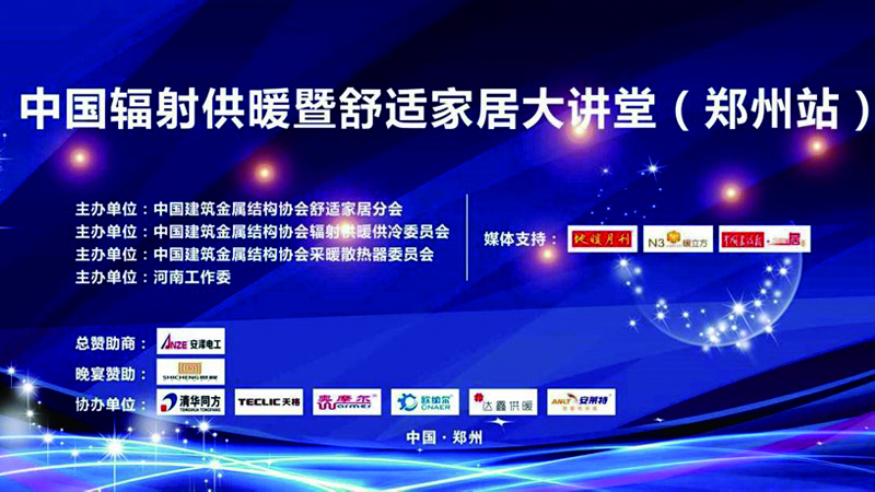 天格地暖實木地板助力舒適家居美好生活