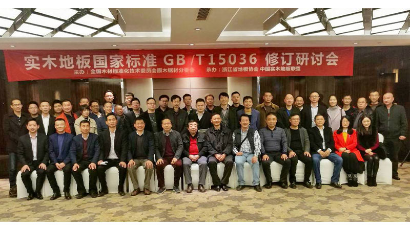 積極參與國標升級修訂，標準委領導肯定天格品類引領者作用