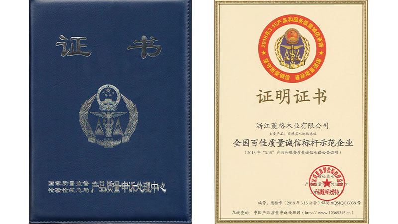 天格榮登“全國百佳質量誠信標桿示范企業”